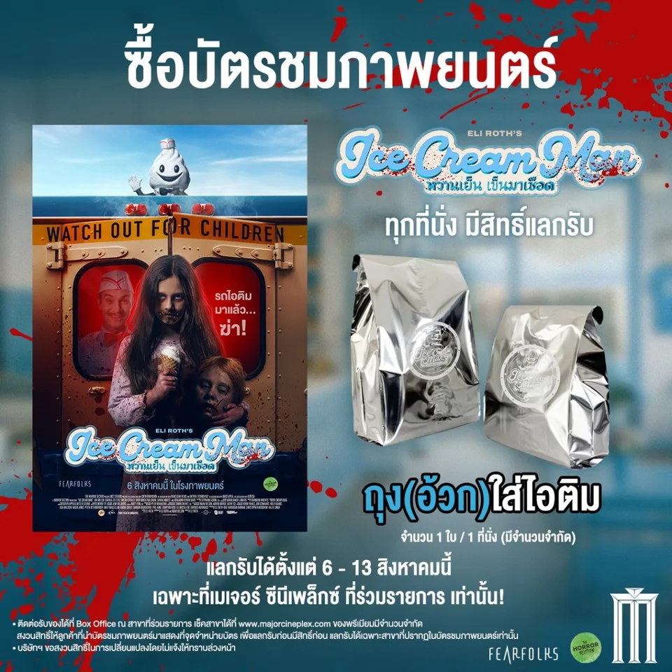 Ice Cream Man Movie Promotion: Free Ice Cream Bag