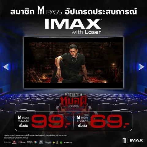 Special IMAX Screening: The Confession of a Shaman