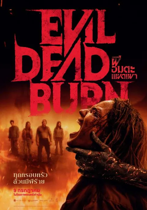 Evil Dead Burn