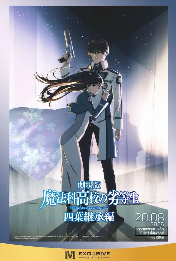 The Irregular at Magic High School: Yotsuba Succession Arc Film Release