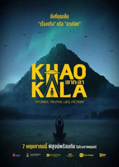 Khao Kala