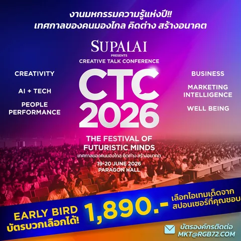 Creative Talk Conference 2026