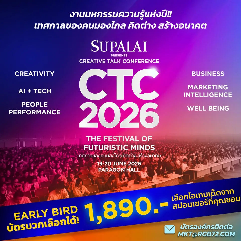 Creative Talk Conference 2026