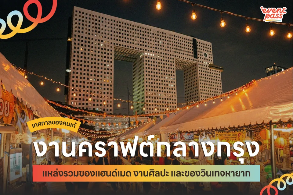 Craft in the City: A Collection of All Crafts at Green Vintage Ratchayothin