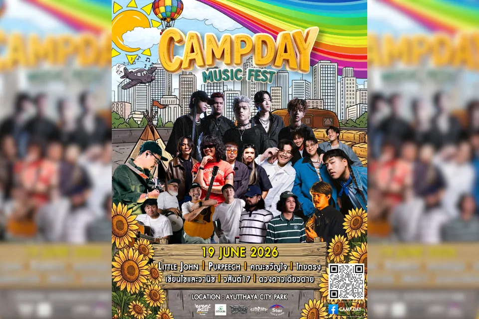 CAMPDAY Music Festival