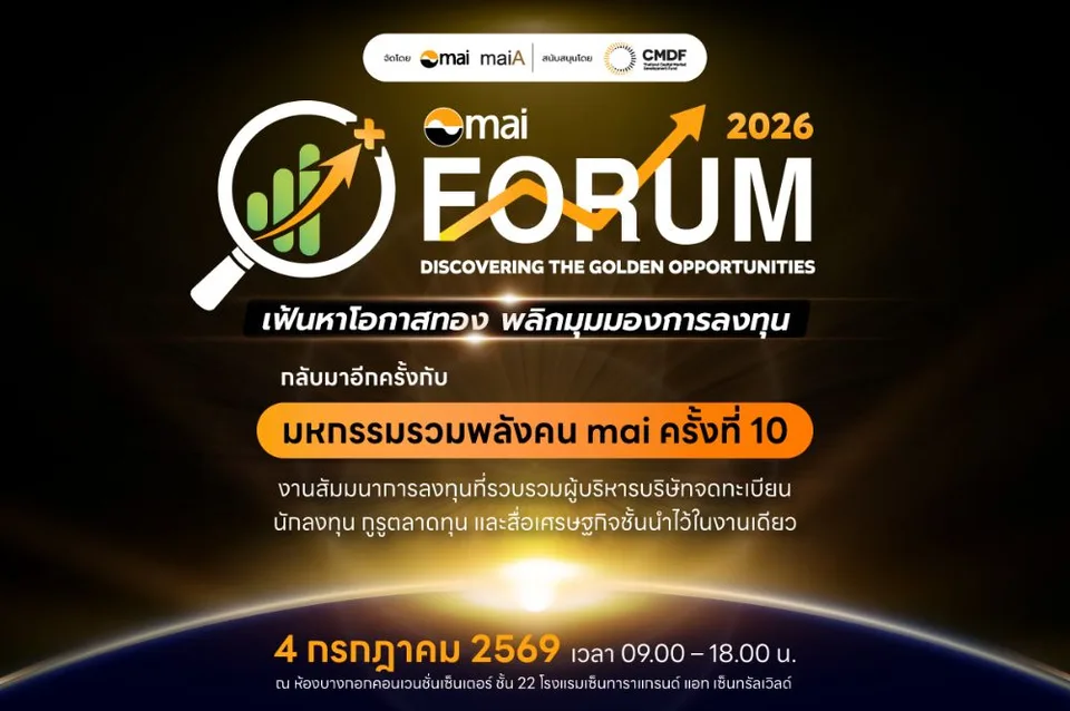 Mai Forum 2026