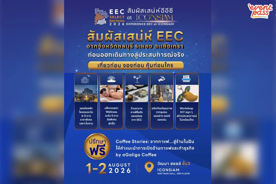 EEC Select Best Service 2026: Experience EEC at ICONSIAM