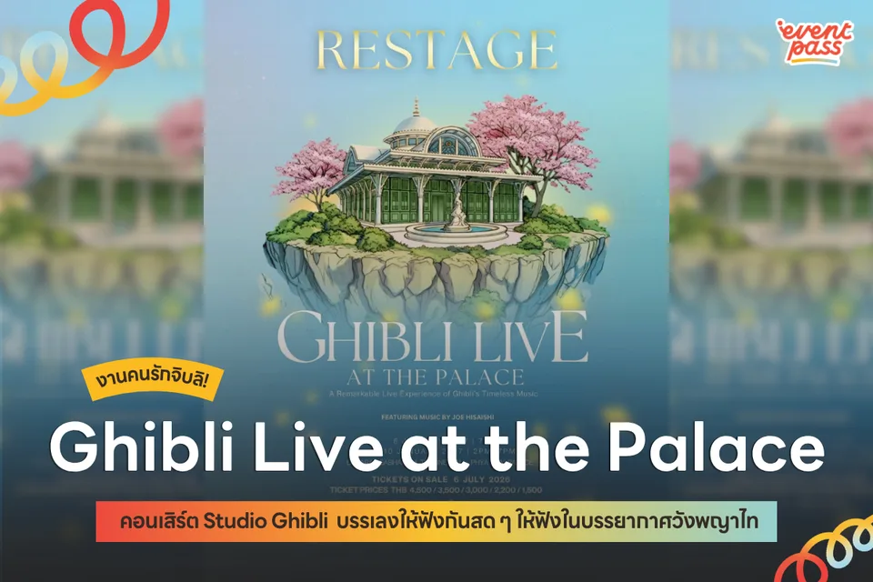 Ghibli Live at the Palace: Studio Ghibli Concert