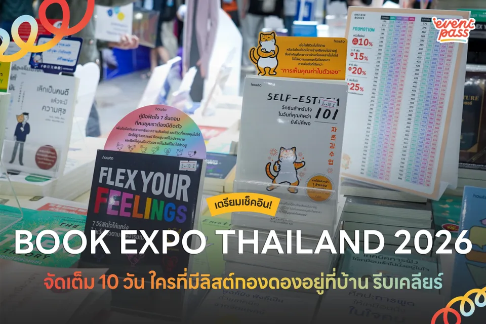 31St National Book Expo (Book Expo Thailand 2026)