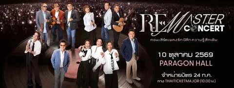 Re-Master Concert