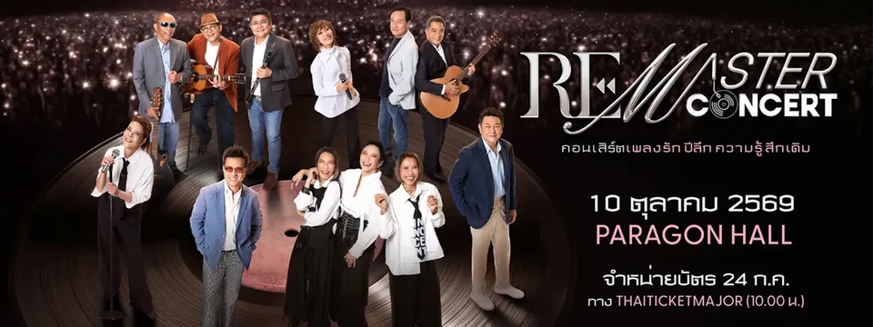 Re-Master Concert