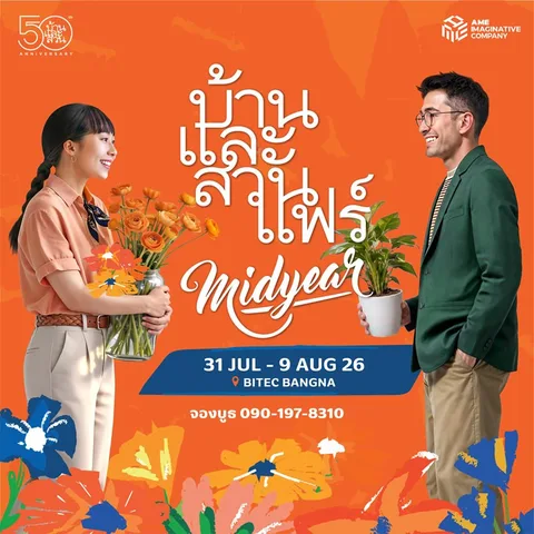Baanlaesuan Fair Midyear 2026