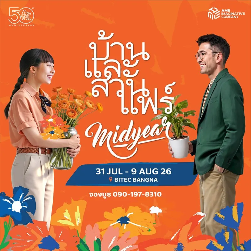 Baanlaesuan Fair Midyear 2026