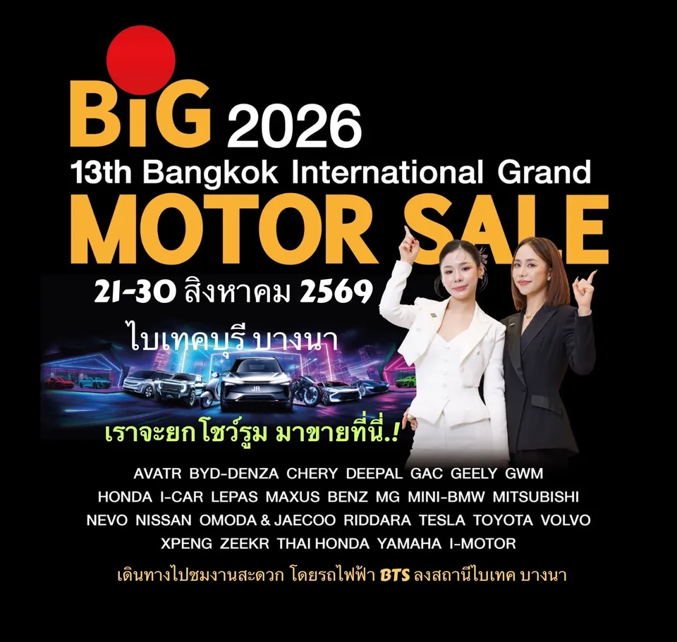 BIG Motor Sale 2026