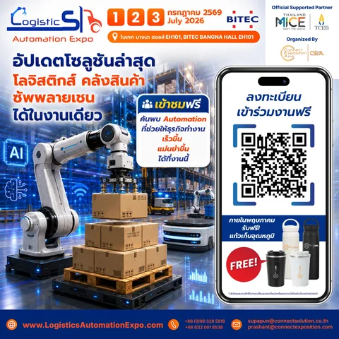 Logistics Automation Expo 2026