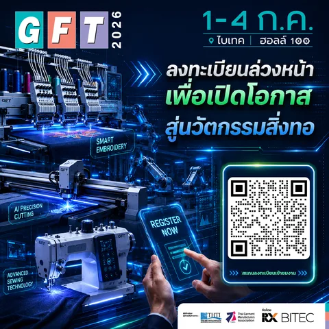 GFT 2026