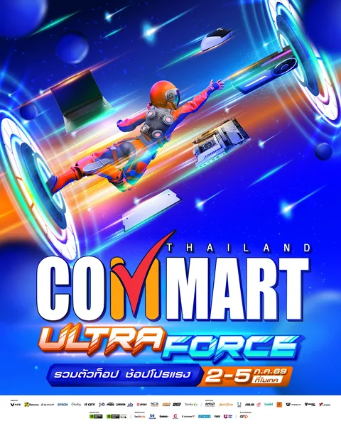 Commart Ultraforce