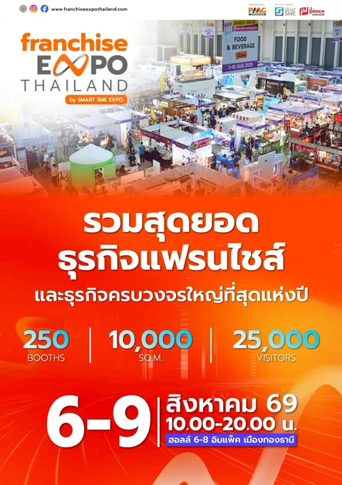 Franchise Expo Thailand by Smart SME Expo