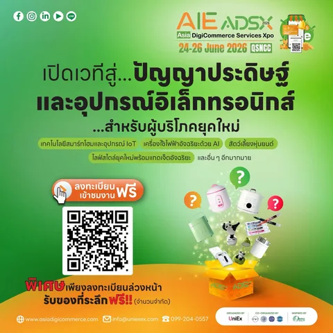 Asia DigiCommerce Services Xpo 2026 (ADSX 2026) – AI in Action!